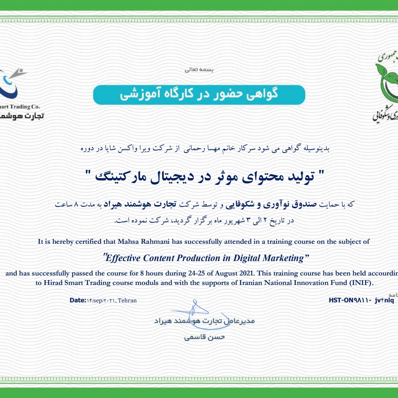 certificate of mahsa rahmani persian